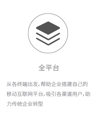 全平臺(tái)