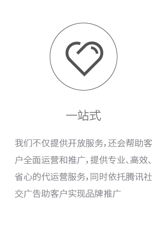 一站式